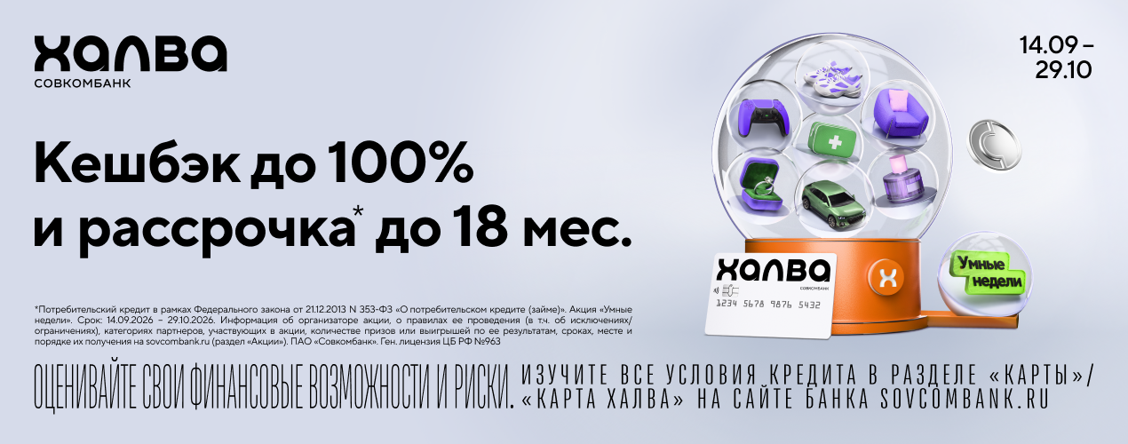 Киберпонедельник с Халвой!