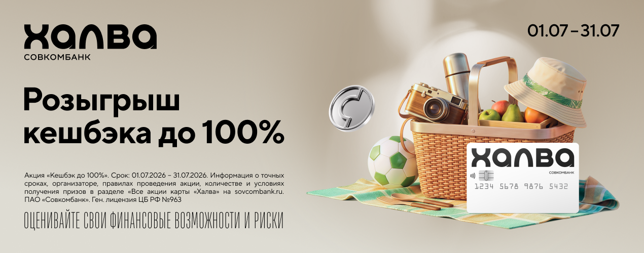 Киберпонедельник с Халвой!