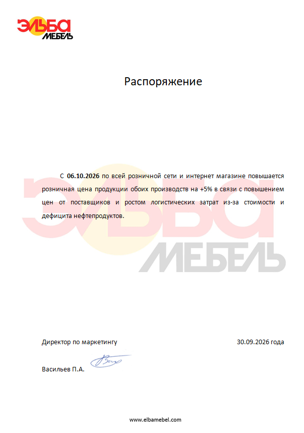Цены скоро вырастут Цены скоро вырастут