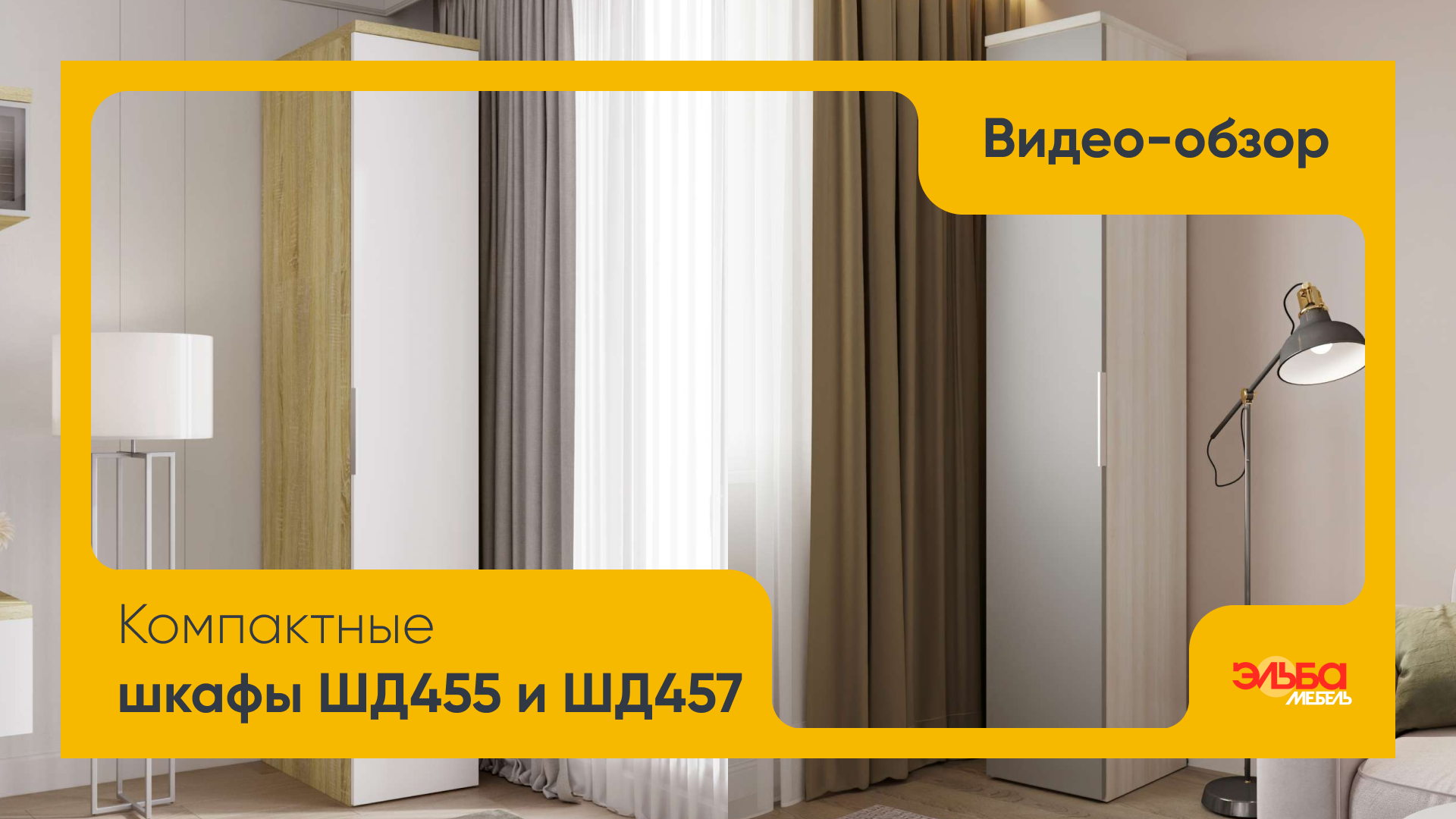 Шкаф Пенал 45х60х236 со штангой и ручками лофт (Дуб сонома, Серый темный  МДФ) купить в Москве по цене от 29100 руб.