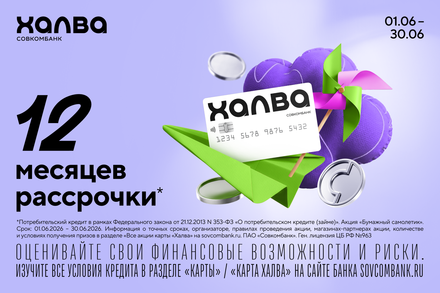 Халва Х Эльба Мебель