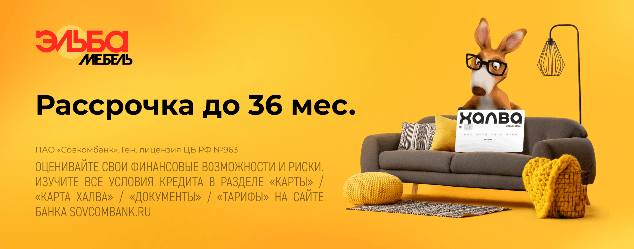 Рассрочка