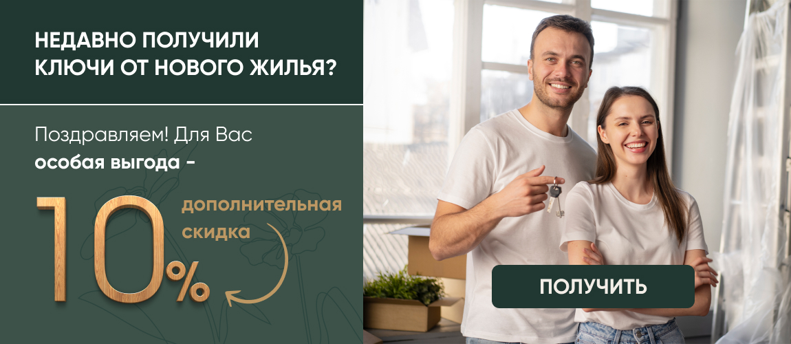 Сертификат новосёлам