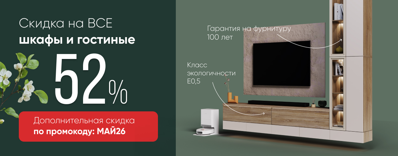 Праздничная акция