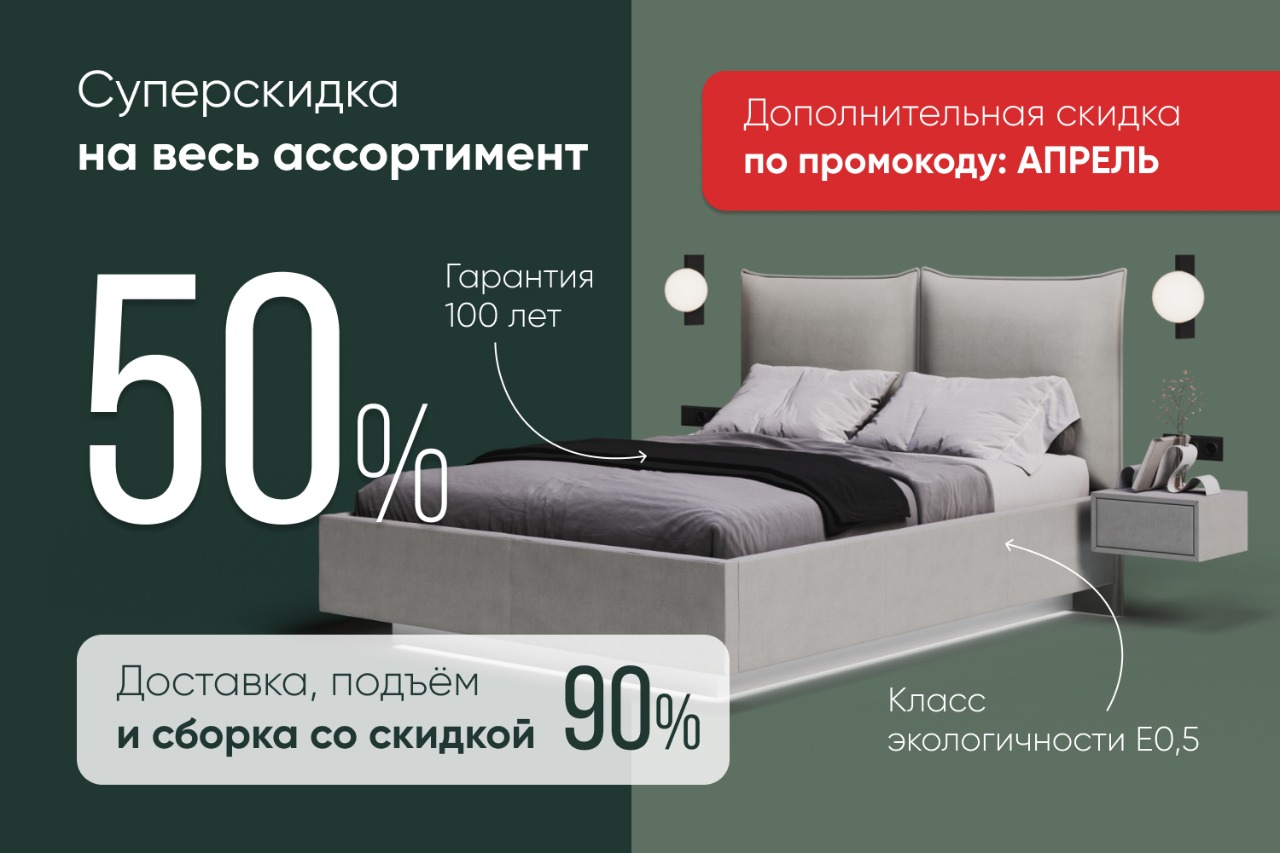 Выгодные предложения от Эльба Мебель!