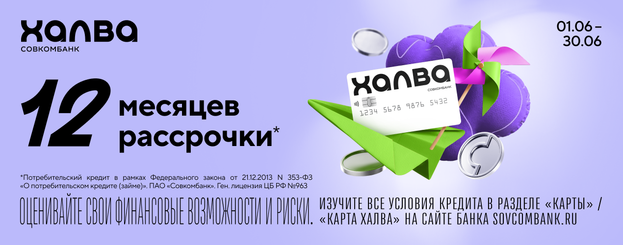 Киберпонедельник с Халвой!