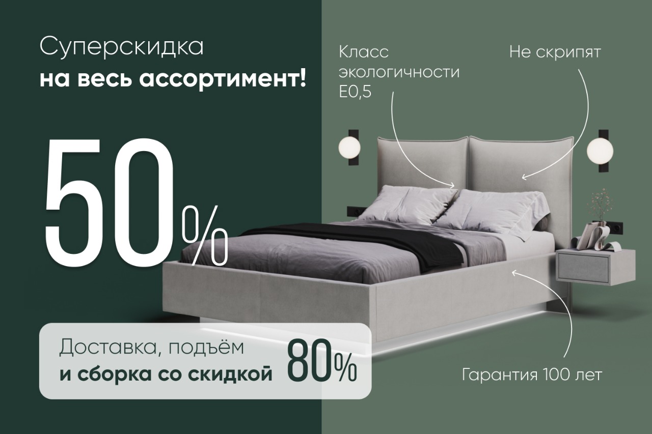 Выгодные предложения от Эльба Мебель!