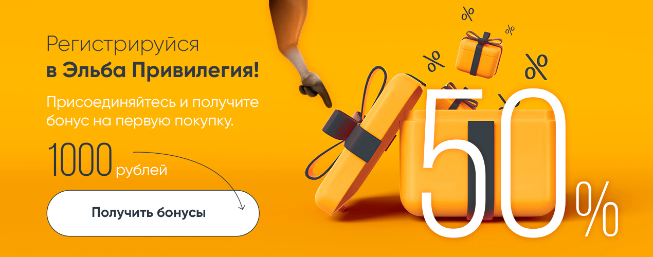 Программа лояльности