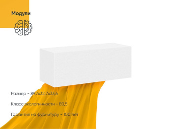 Секция Вента 90х33х34 с выдвижным ящиком