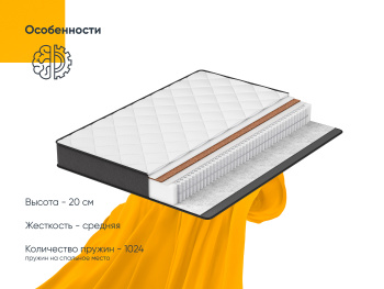 Матрас Bio New Armos 90x190