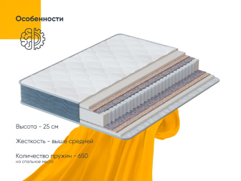 Матрас Safety Natura Vera 90х200