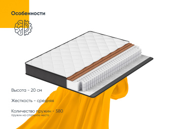 Матрас Yoga New Armos 90x190