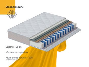 Матрас Top Natura Vera 120x200 см