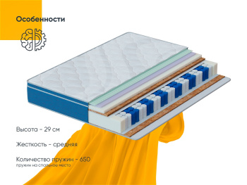 Матрас Leader Natura Vera 120x200 см