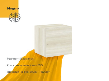 Секция напольная / навесная белая