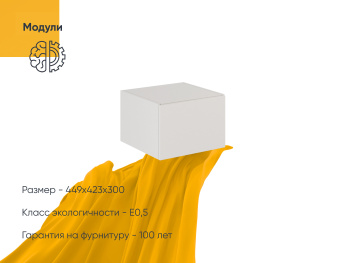 Антресоль Диора 449х423х300 (Белый капри, Белый капри ЛДСП)