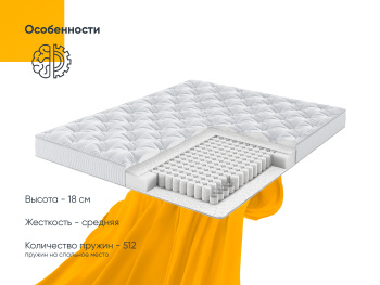 Матрас Just Armos 200x200